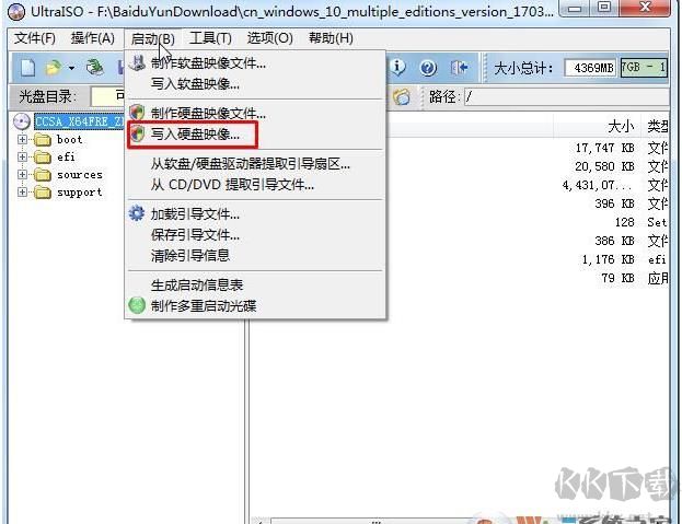 制作支持UEFI的Win7系統(tǒng)安裝啟動盤教程