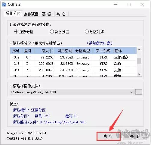 不用U盤怎么重裝電腦系統(tǒng),硬盤安裝(重裝系統(tǒng))詳細教程