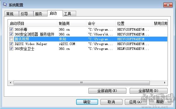 QQlive.exe是什么進(jìn)程，如何禁止QQlive.exe啟動？