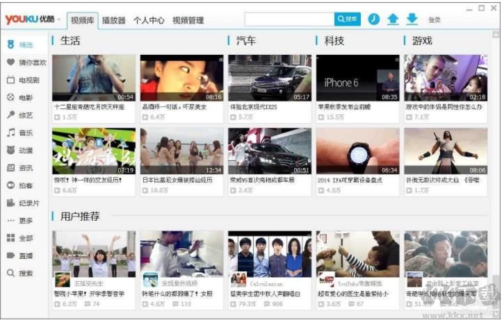 優(yōu)酷PC客戶端