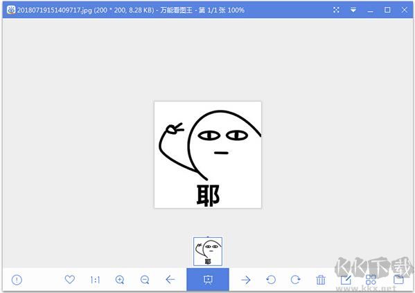 萬(wàn)能看圖王