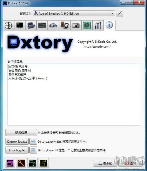 高幀率視頻錄像軟件Dxtory 