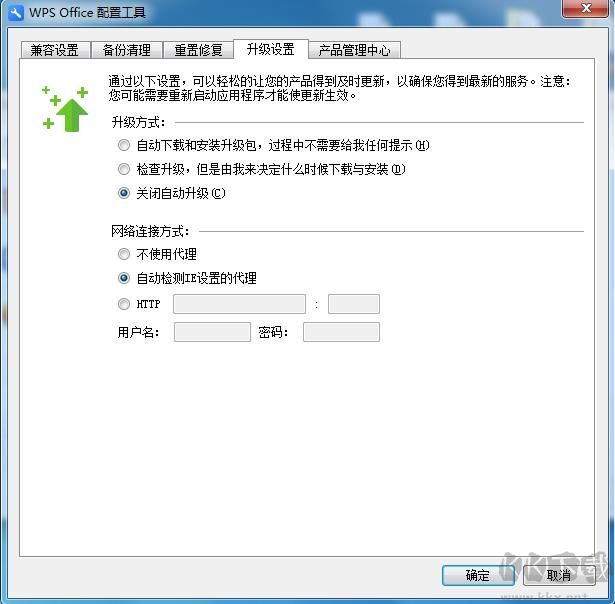 WPS2016專業(yè)版(政府版)