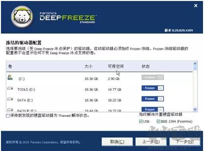 冰點(diǎn)還原怎么用(安裝+配置+卸載)完整教程