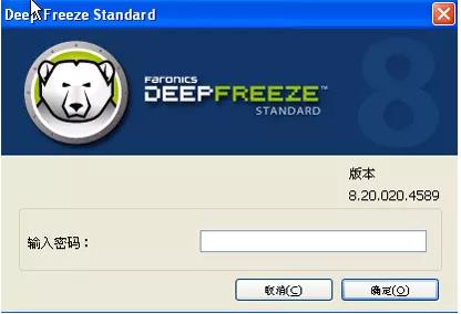 冰點(diǎn)還原怎么用(安裝+配置+卸載)完整教程