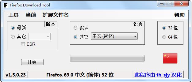 火狐瀏覽器下載工具Firefox Download Tool
