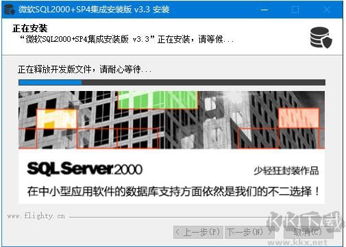 SQL2000下載(集成SP4)安裝版 