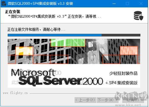 SQL2000下載(集成SP4)安裝版 