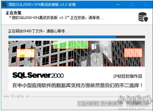 SQL2000下載(集成SP4)安裝版 
