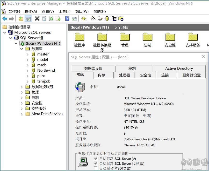 SQL2000下載(集成SP4)安裝版 