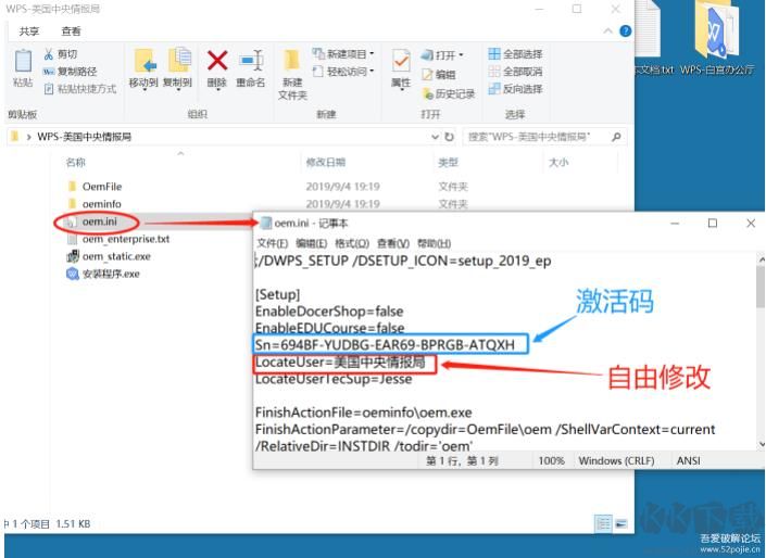 WPS2019專業(yè)增強版