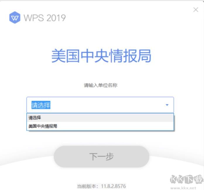 WPS2019專業(yè)增強版