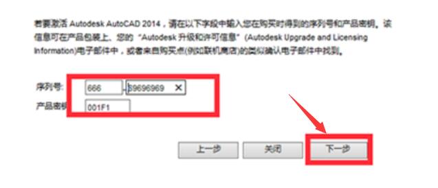 Autocad2014注冊(cè)機(jī)