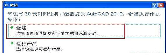 AutoCAD 2010破解補丁下載