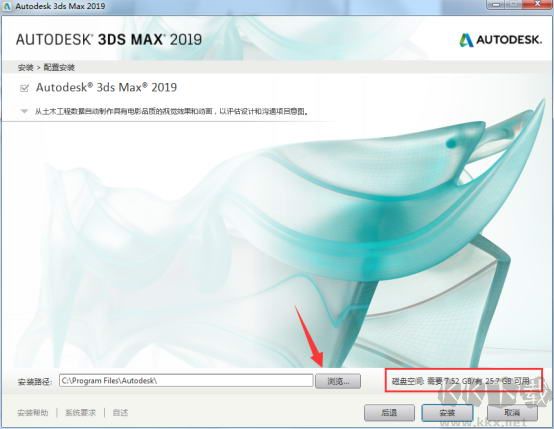 3dmax2019注冊機(jī)激活失??？