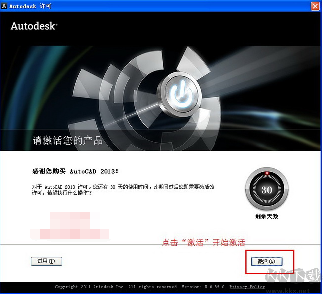 CAD2013注冊機(jī)