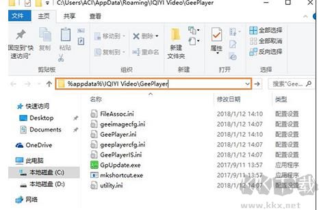 愛奇藝萬能播放器怎么禁止升級(jí)？徹底禁止愛奇藝萬能播放器升級(jí)方法