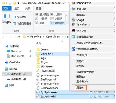 愛奇藝萬能播放器怎么禁止升級(jí)？徹底禁止愛奇藝萬能播放器升級(jí)方法