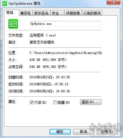 愛奇藝萬能播放器怎么禁止升級(jí)？徹底禁止愛奇藝萬能播放器升級(jí)方法