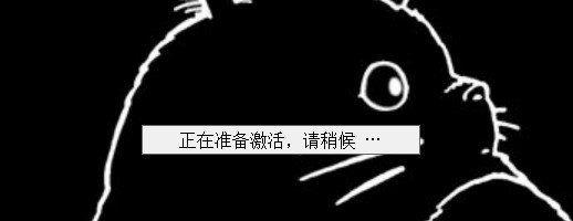 Win10一鍵永久激活工具