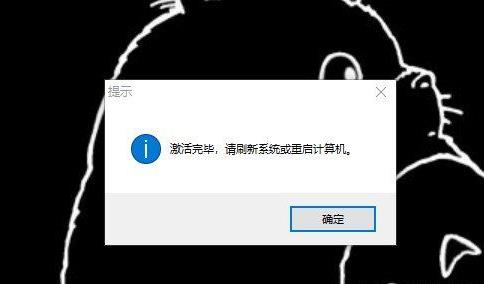 Win10一鍵永久激活工具