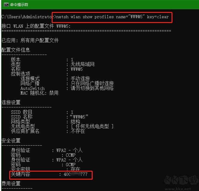 Win10查看所有連接過的WIFI密碼方法