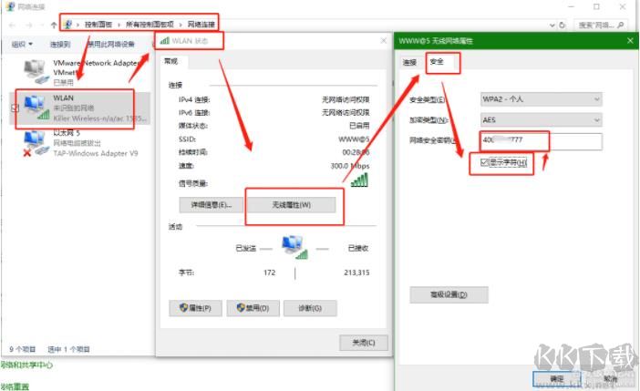 Win10查看所有連接過的WIFI密碼方法