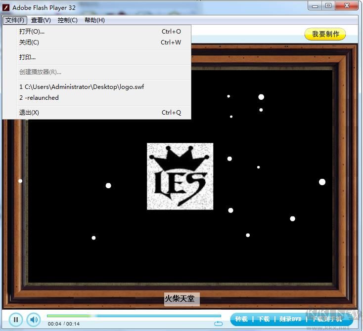 SWF文件用什么打開?分享打開SWF文格式的軟件及教程