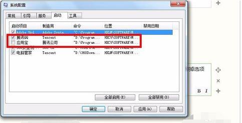 電腦啟動(dòng)項(xiàng) 命令是什么,禁用開(kāi)機(jī)啟動(dòng)項(xiàng)方法