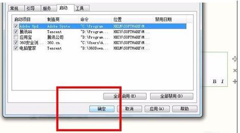 電腦啟動(dòng)項(xiàng) 命令是什么,禁用開(kāi)機(jī)啟動(dòng)項(xiàng)方法