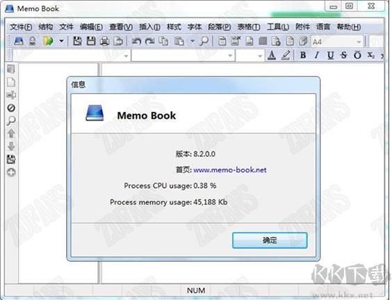 Memo Book(備忘錄軟件)