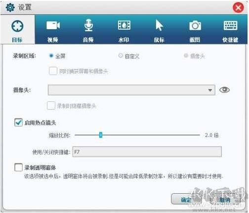 Gilisoft Screen Recorder(錄屏軟件)