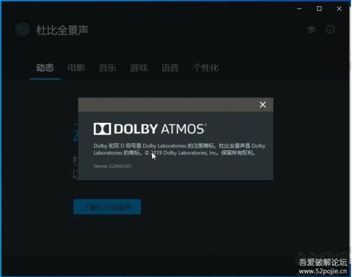 杜比全景聲2019