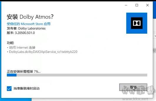 杜比全景聲驅(qū)動2019