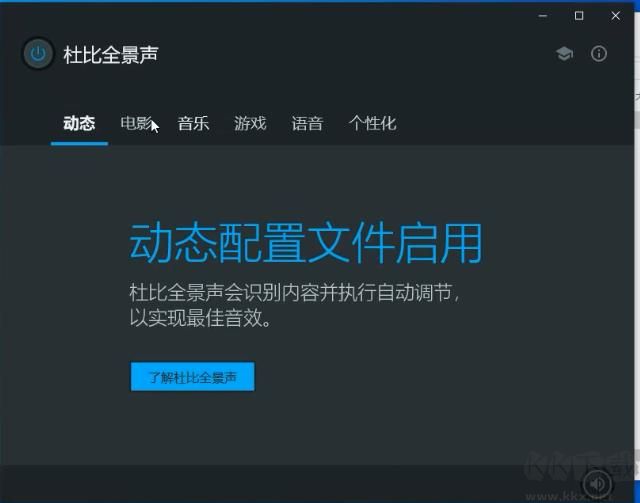 杜比全景聲驅(qū)動2019