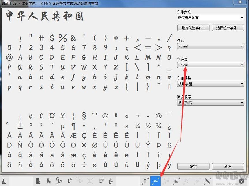 3D文字動(dòng)畫制作軟件(BluffTitler)