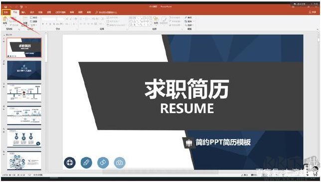 PPT轉(zhuǎn)視頻非常簡單,小編教你PPT如何轉(zhuǎn)換為MP4視頻格式