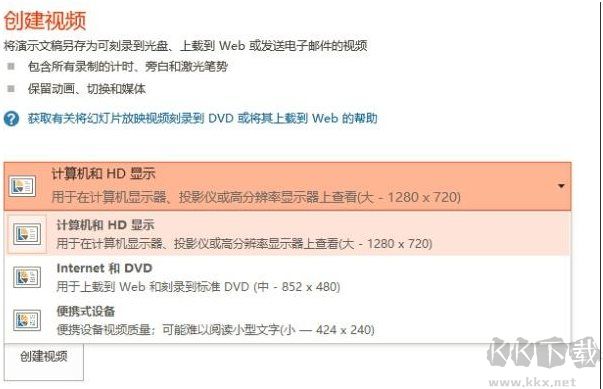 PPT轉(zhuǎn)視頻非常簡單,小編教你PPT如何轉(zhuǎn)換為MP4視頻格式