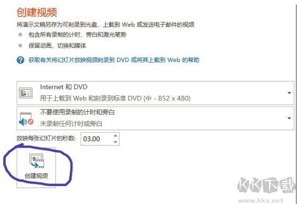 PPT轉(zhuǎn)視頻非常簡單,小編教你PPT如何轉(zhuǎn)換為MP4視頻格式