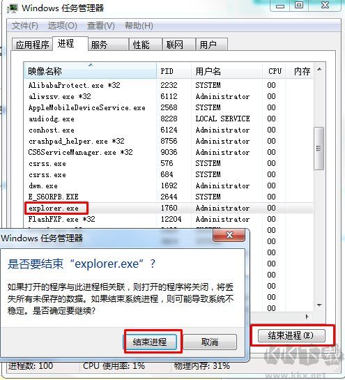 桌面進(jìn)程是哪個(gè)？小編教你如何結(jié)束桌面和啟動(dòng)桌面進(jìn)程