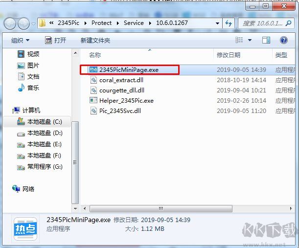 2345PicMiniPage.exe進(jìn)程是什么？如何禁止如刪除2345PicMiniPage.exe