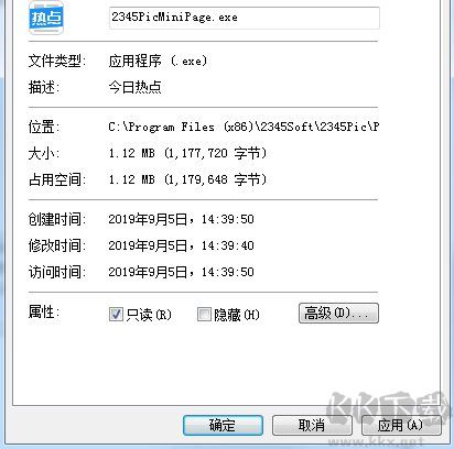 2345PicMiniPage.exe進(jìn)程是什么？如何禁止如刪除2345PicMiniPage.exe