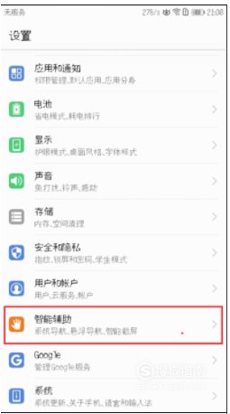 華為手機熱點資訊怎么關閉(親測可用)