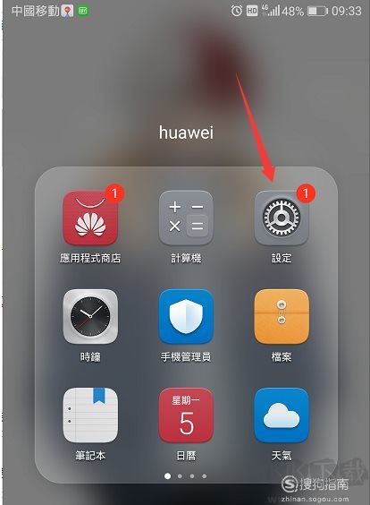 華為手機熱點資訊怎么關閉(親測可用)