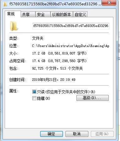 iTunes里沒有備份(備份過,C盤滿了如何刪除)