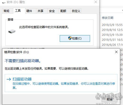 chkdsk工具怎么運(yùn)行？教你用chkdsk工具修復(fù)硬盤