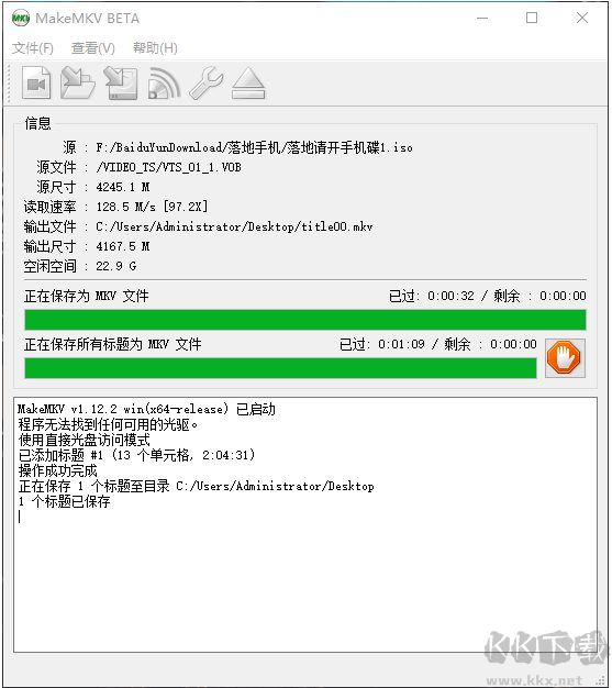 MakeMKV(DVD轉換MKV工具)