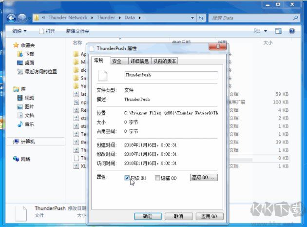迅雷極速版怎么禁止升級(jí)到迅雷X？迅雷極速版禁止升級(jí)方法！