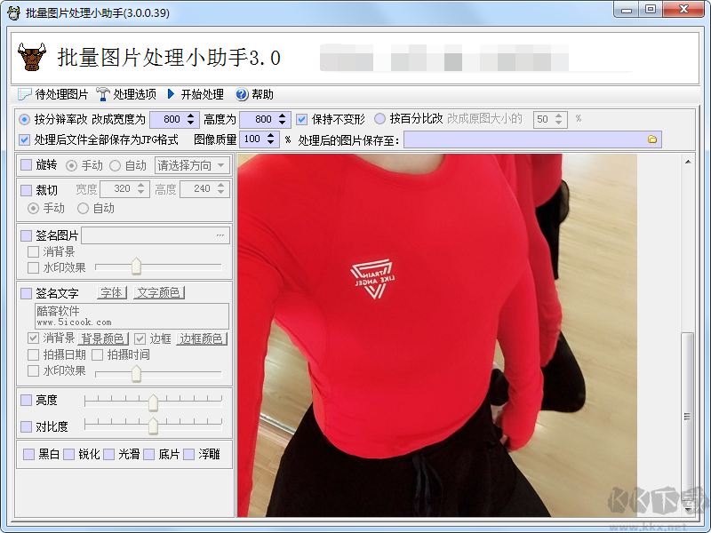 批量圖片處理小助手