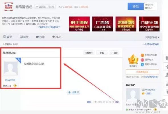 百度貼吧自動頂貼無限回復(fù)教程(無需軟件)
